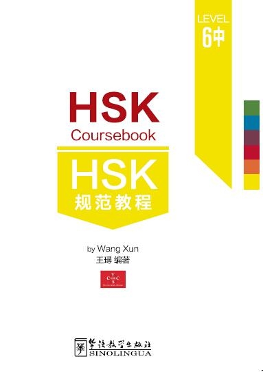 HSK Coursebook 6: Part 2